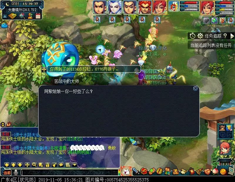 2023单身节挑战攻略,单身节任务挑战