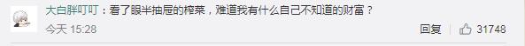 台湾说吃不起茶叶蛋的节目叫什么,吃不起茶叶蛋搞笑台媒