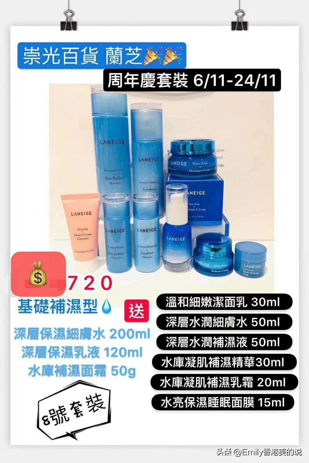 2023香港崇光百货打折信息,香港崇光百货店庆2019海报