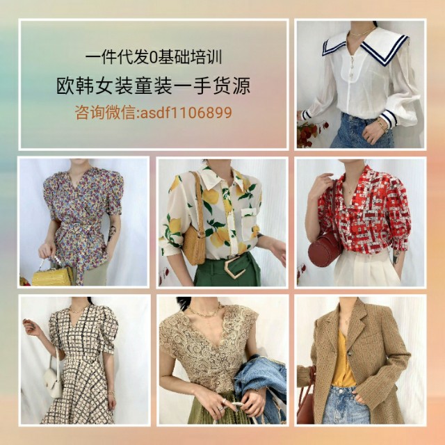 童装女装批发一手货源总部招代理,正规微信童装代理一件代发