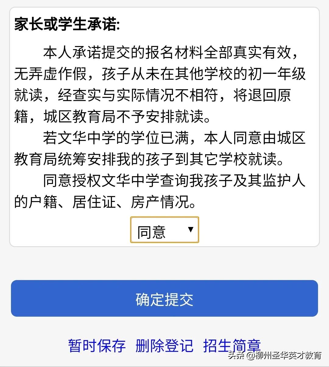 柳州市文华中学电话,柳州文华中学招生简章