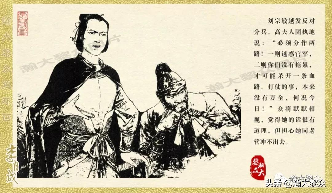 瀚大黎众连环画李自成招降吴三桂,李自成连环画江苏版全十册