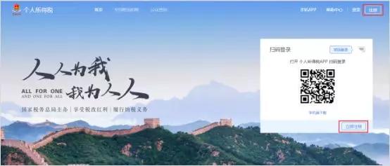 个人所得税app完整操作流程,国家税务局个人所得税app官方下载