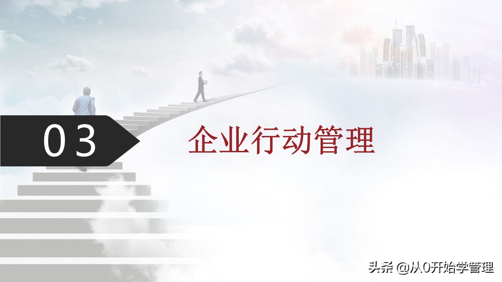 小团队管理方法与技巧ppt,团队管理不足和措施ppt