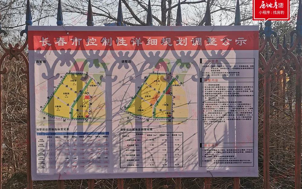 中车老厂棚户区改造,中车热电厂搬迁