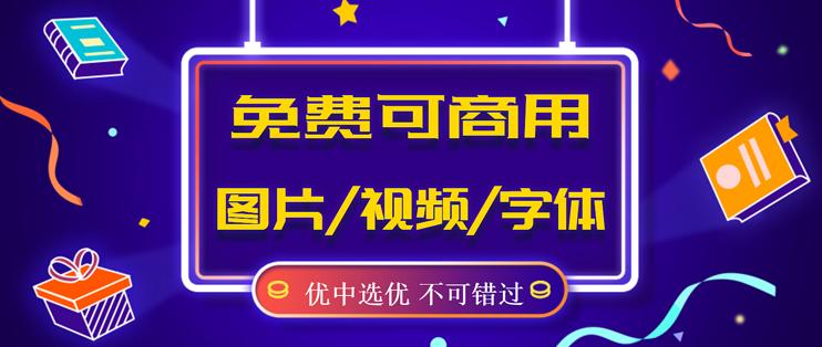 免费商用的字体不算侵权,免费商用字体放大或者缩小侵权吗