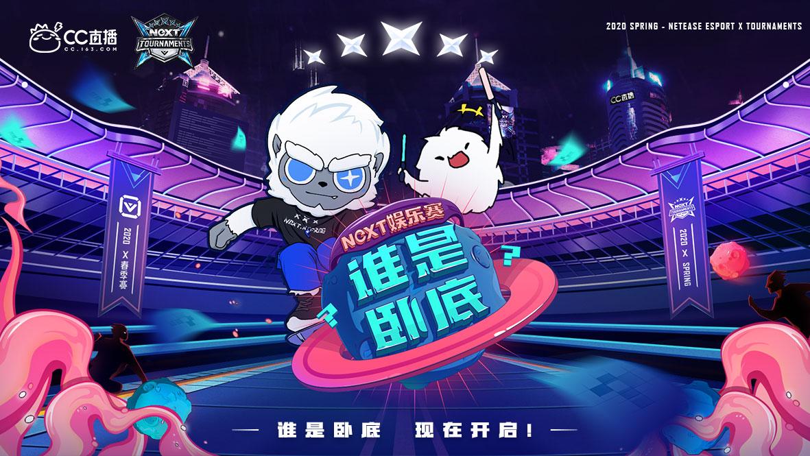 网易cc是游戏直播吗,网易cc游戏直播在广州