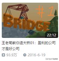 王老菊推荐的游戏,b站上最出名的游戏实况up主