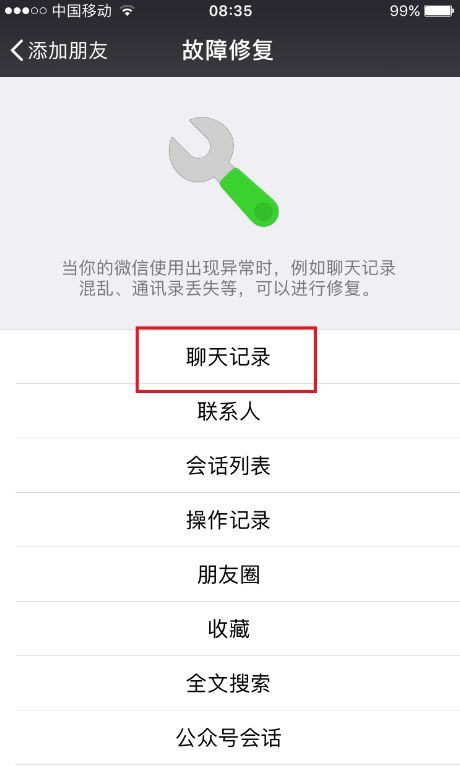 微信app删除了怎么恢复聊天记录,手机微信聊天记录如何恢复小技巧