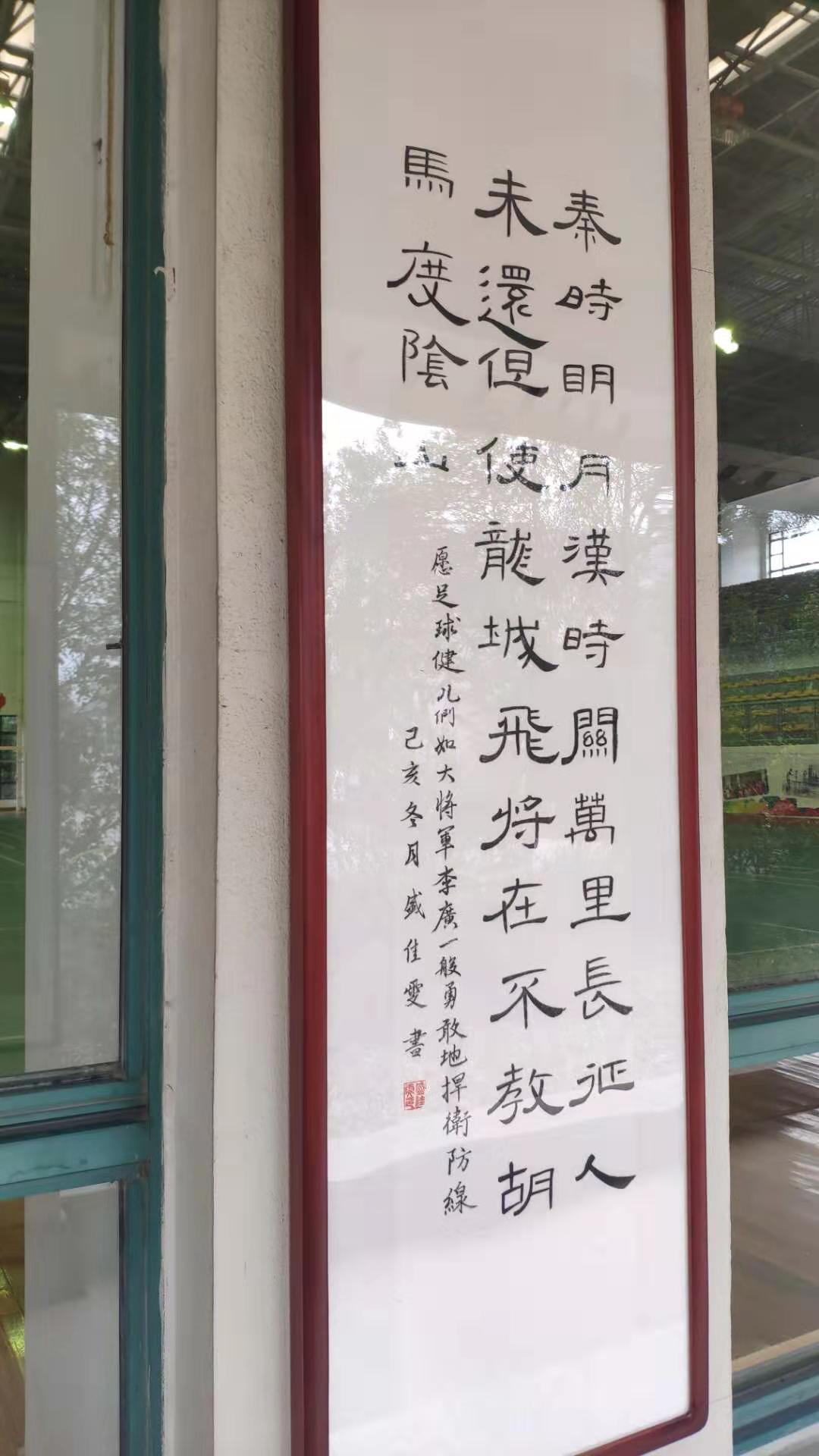 在这所淀山湖畔的青青校园里，动感足球也能有“书香文气”