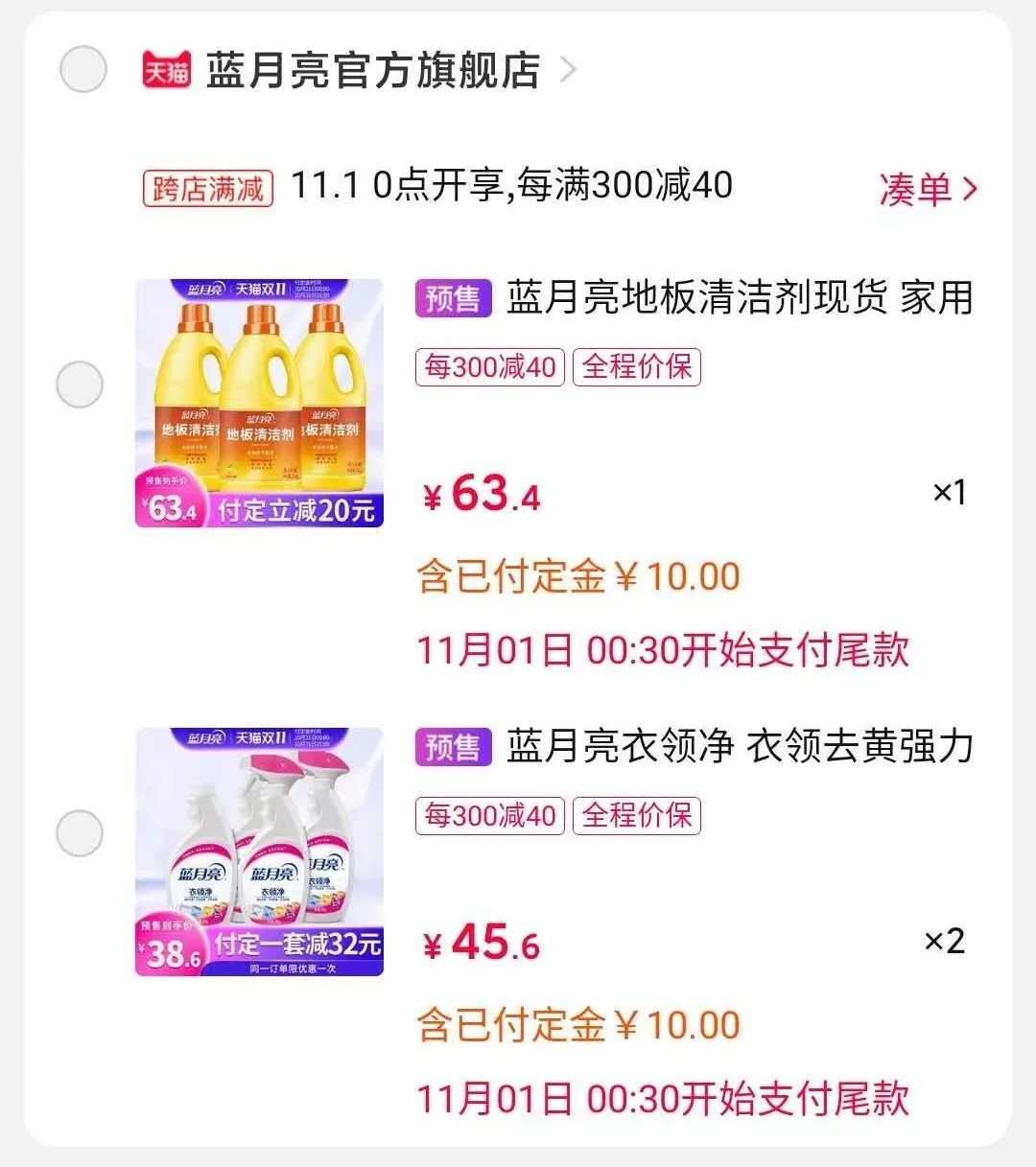 晒晒你的双十一购物车清单,晒一下你的双十一购物车