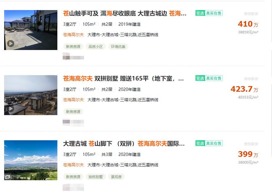 大理苍海高尔夫拆违建,大理苍海高尔夫55栋违建别墅