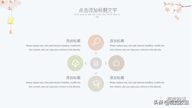 日系极简风ppt,日式极简风ppt