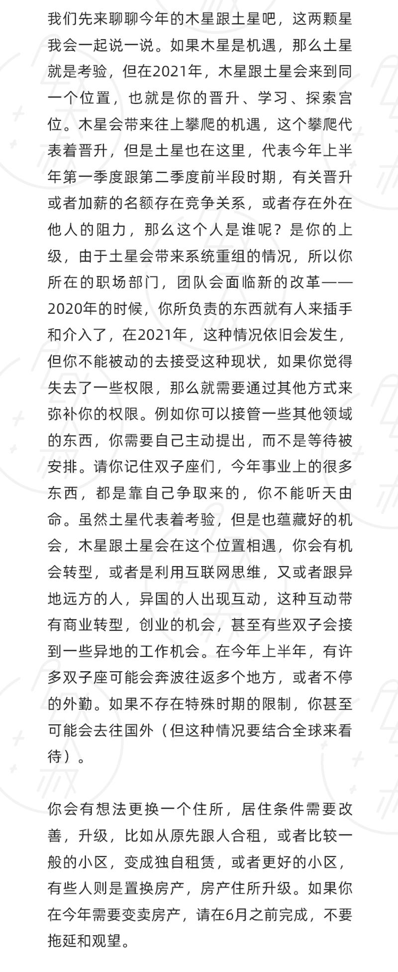 2021年的12星座运势排行榜,alex2024年12星座年度运势详解