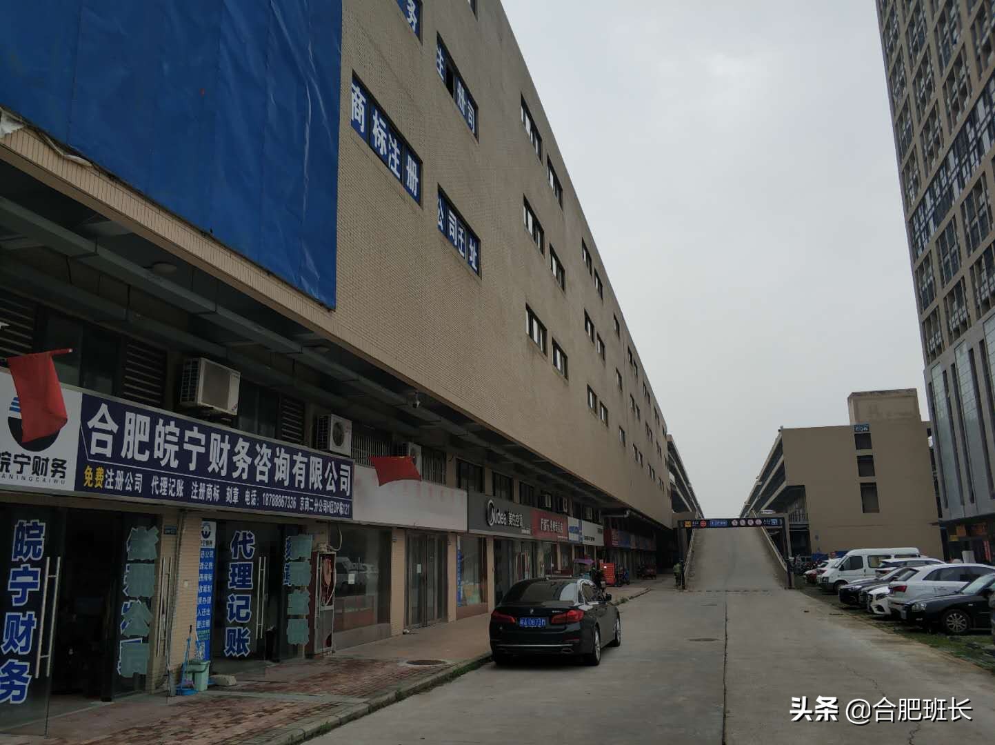 合肥京商商贸城最新发展消息,合肥京商商贸城现状位置