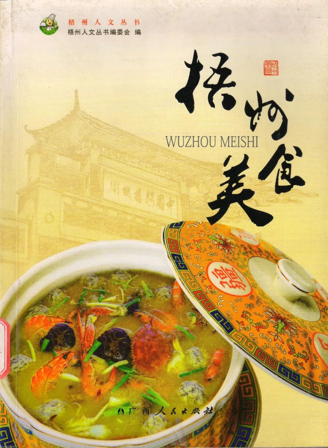 广西贺州长寿之城,广西长寿之市贺州