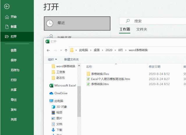 表格怎么设置复制粘贴后不变,excel表格粘贴到word不变形