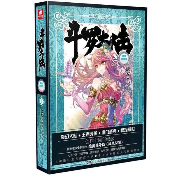 《斗罗大陆》如何成为国漫标杆,斗罗大陆超级国漫ip迎来至高点