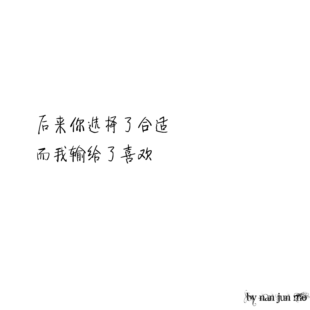 文字图片：望穿秋水了吧？你等的人来了吗？