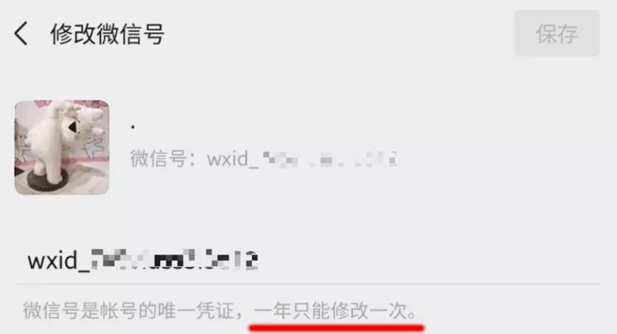微信最新版7.0.15怎么改微信号,微信改微信号7.0