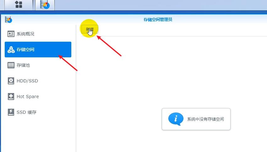 装黑群晖nas最详细的教程,笔记本黑群晖nas系统安装教程