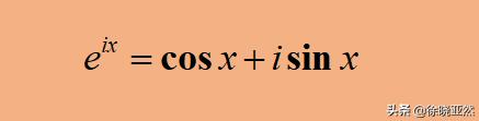 欧拉证明神存在的公式推导过程,欧拉公式为什么证明神的存在