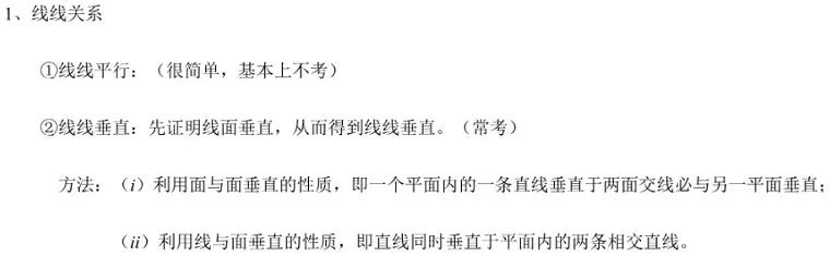 高中数学各题型答题模板必背公式,高中数学必考题型及答题方法