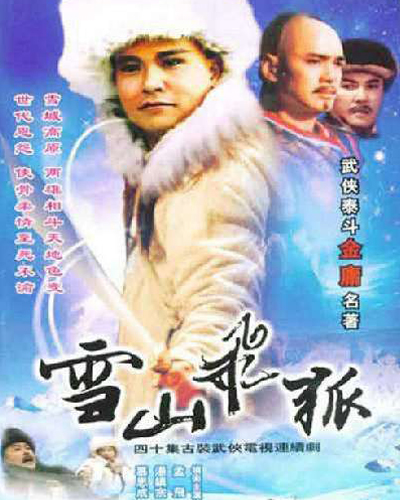 最值得让人回味的十部经典武侠剧,惊艳了时光的青春