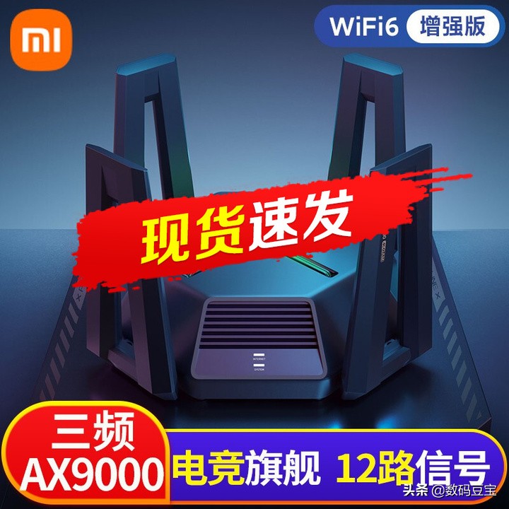 2021年双11最好的wifi6路由器,2021双11家用路由器推荐