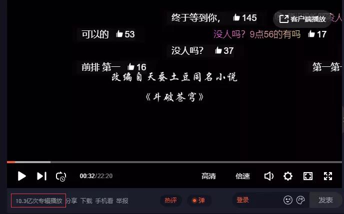 《斗罗大陆》如何成为国漫标杆,斗罗大陆超级国漫ip迎来至高点