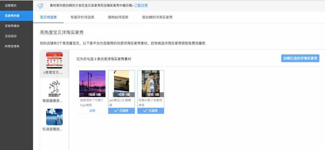 分享买家秀的视频能出单吗,淘宝买家秀套路大全