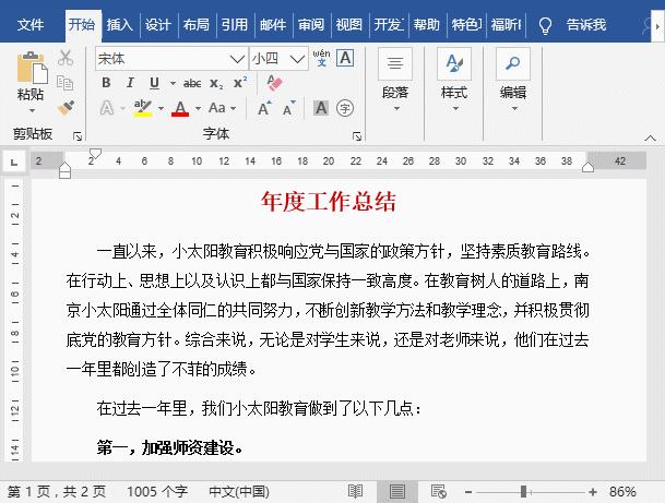 在word中ctrl+a快捷键的作用是,word截图的快捷键ctrl加什么