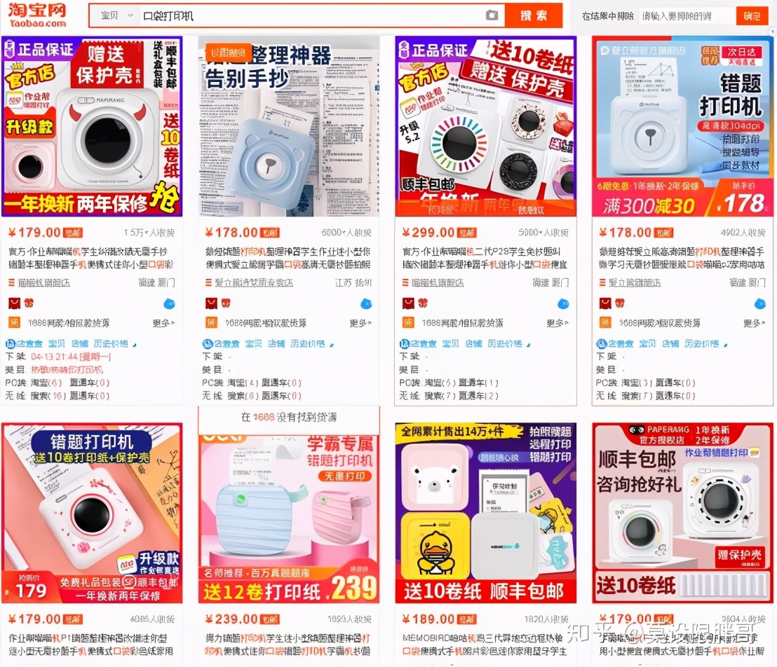 淘宝冷门高利润产品有哪些,2022淘宝冷门类目