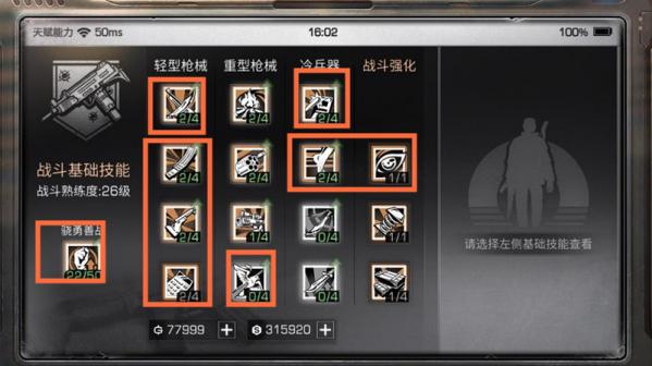 保护天赋没满怎么点,天赋怎么加点