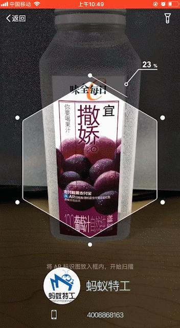 AR扫月亮扫红包？你可能玩了一个假AR