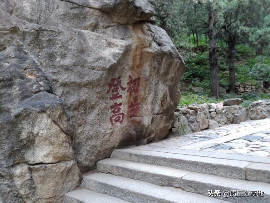 五岳独尊泰山一日游,泰山五岳独尊游记