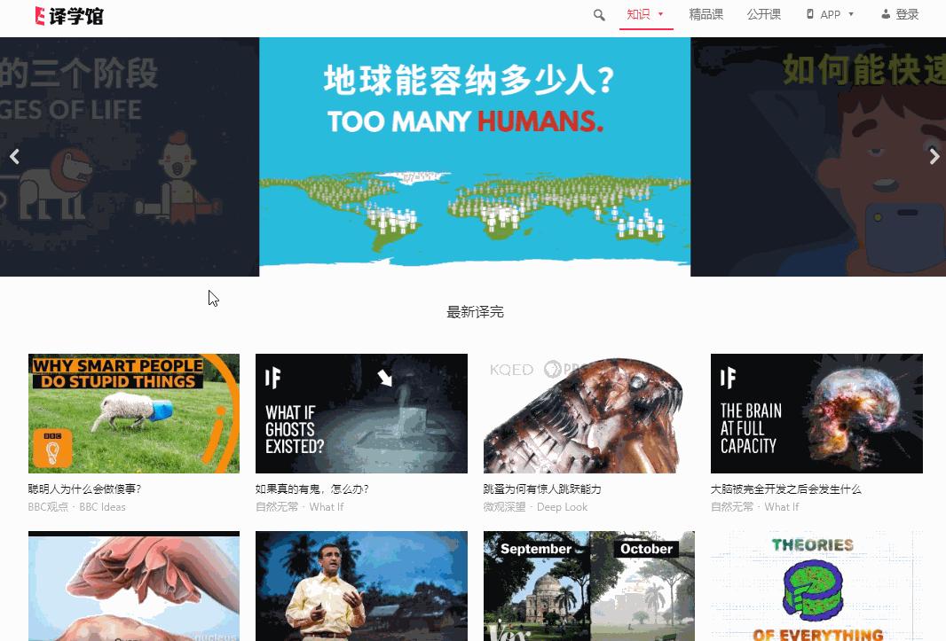 15个完全免费的高质量自学网站,6个实用的自学网站你知道多少个