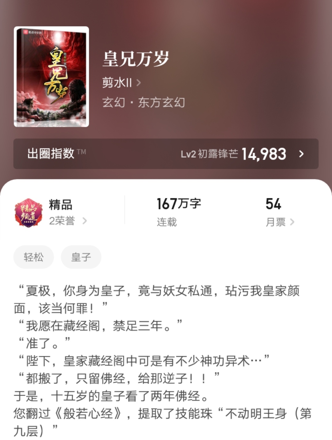 起点小说排行榜完结版全本,起点2021年完结的小说