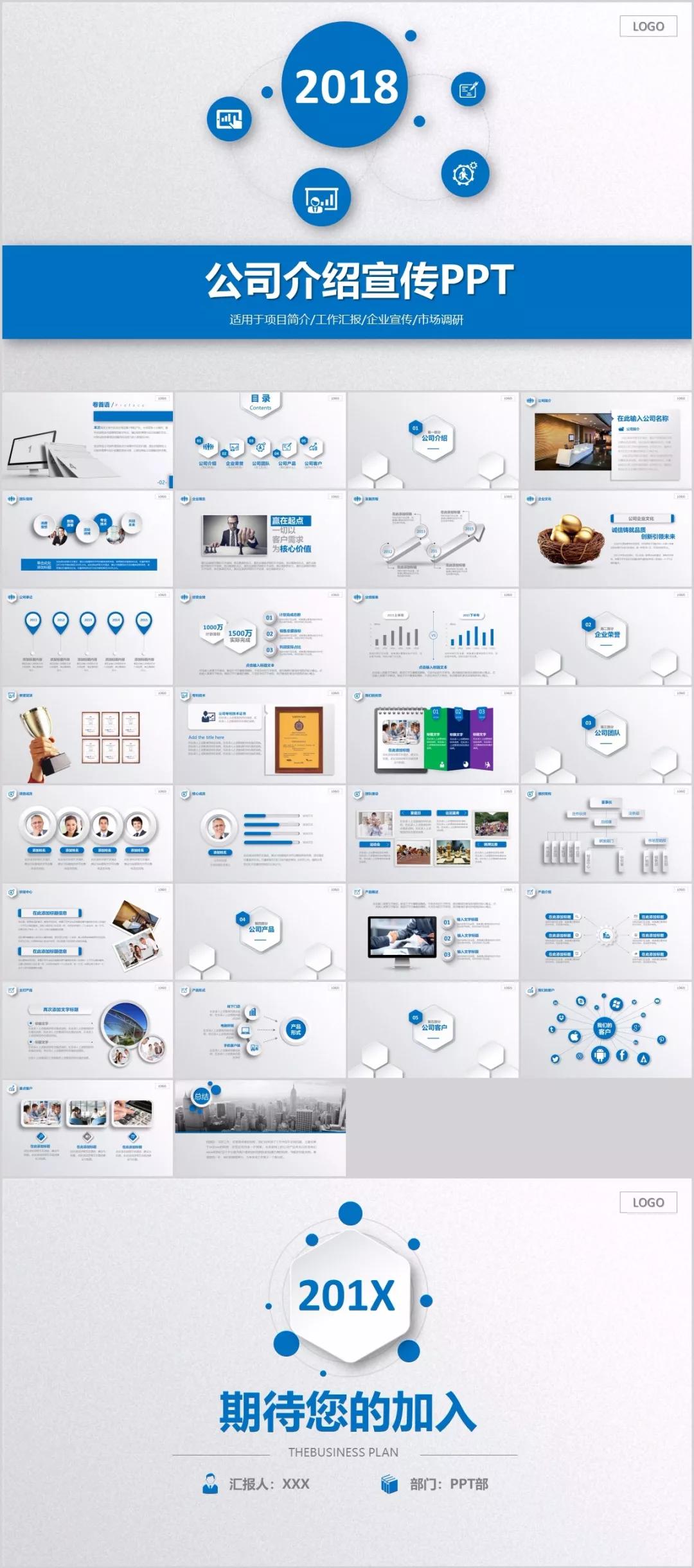 2020职场类PPT百套+office视频教程，你一定需要
