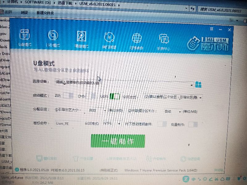 最新纯净制作pe启动u盘教程,怎么用大白菜制作peu盘并启动