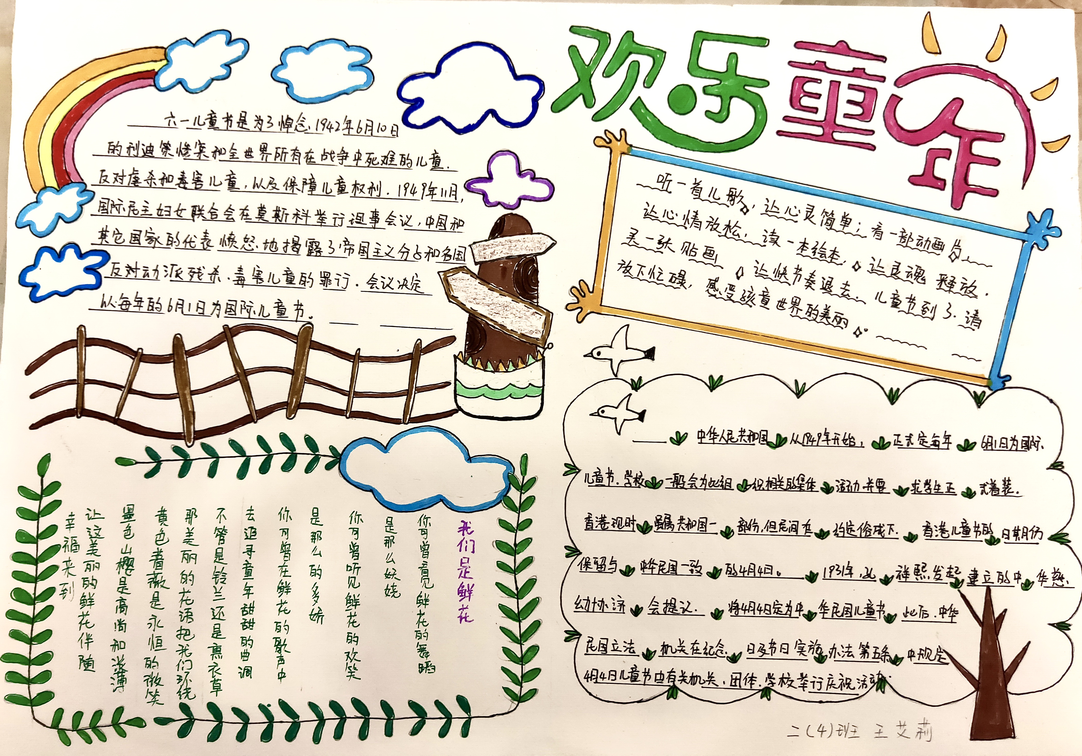 庆六一少先队活动总结,2020年宁德市少先队庆六一