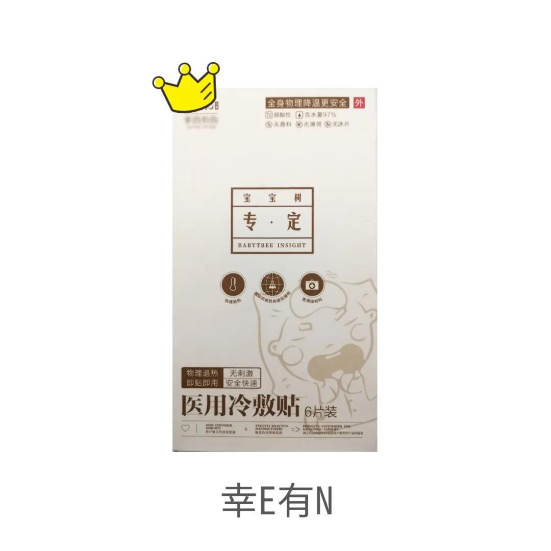 婴儿退热贴哪个安全好用,退热贴什么牌子好用又便宜又安全