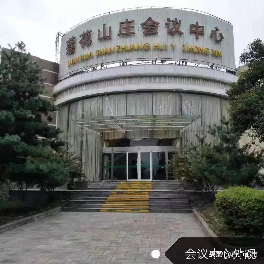 华山莲花坪山庄,渭南市华山莲花山庄