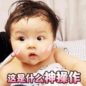 表情包很萌超可爱的动态小表情,小宝宝太可爱了动态表情包