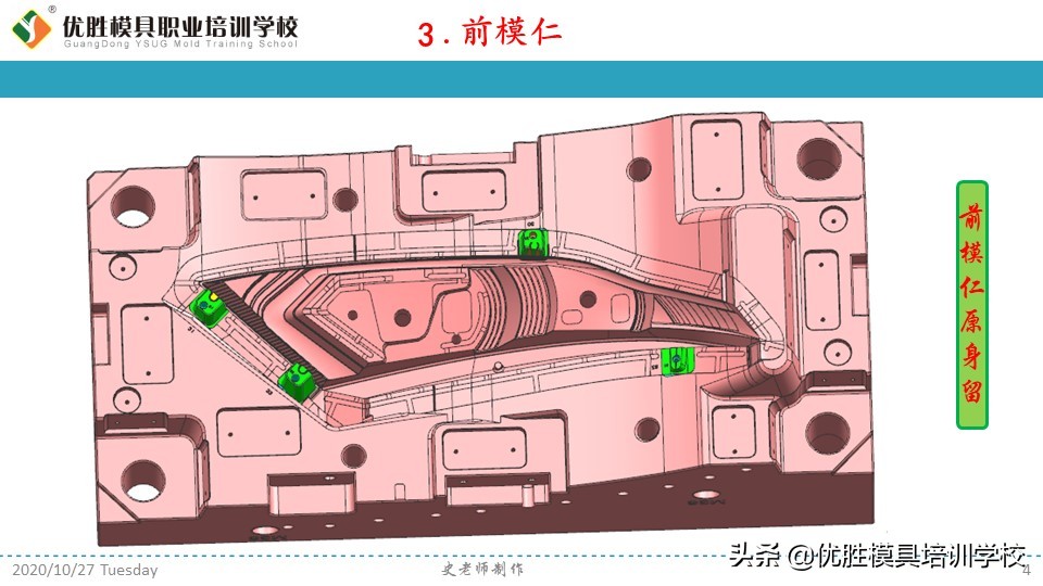 汽车车灯模具结构讲解,福特车灯设计图片