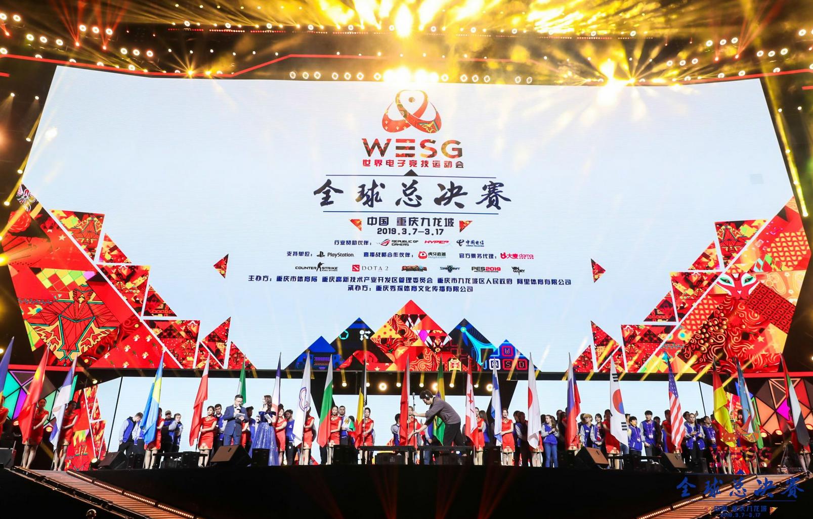 wesg2020星际争霸全球总决赛,wesg2020全球总决赛