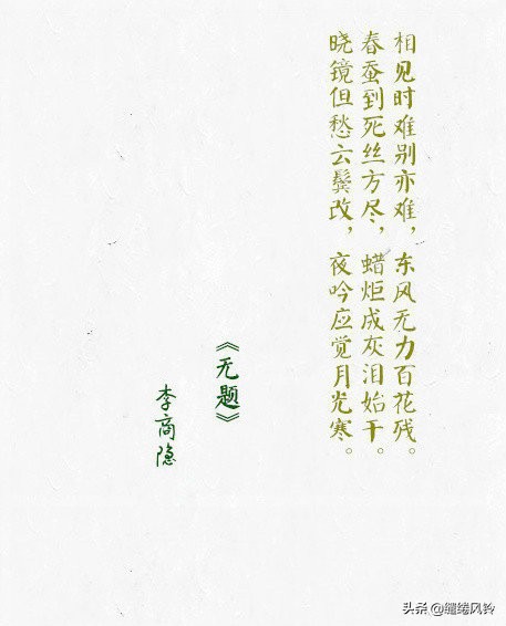 此情可待成追忆唐李商隐,无题李商隐只是当时已惘然