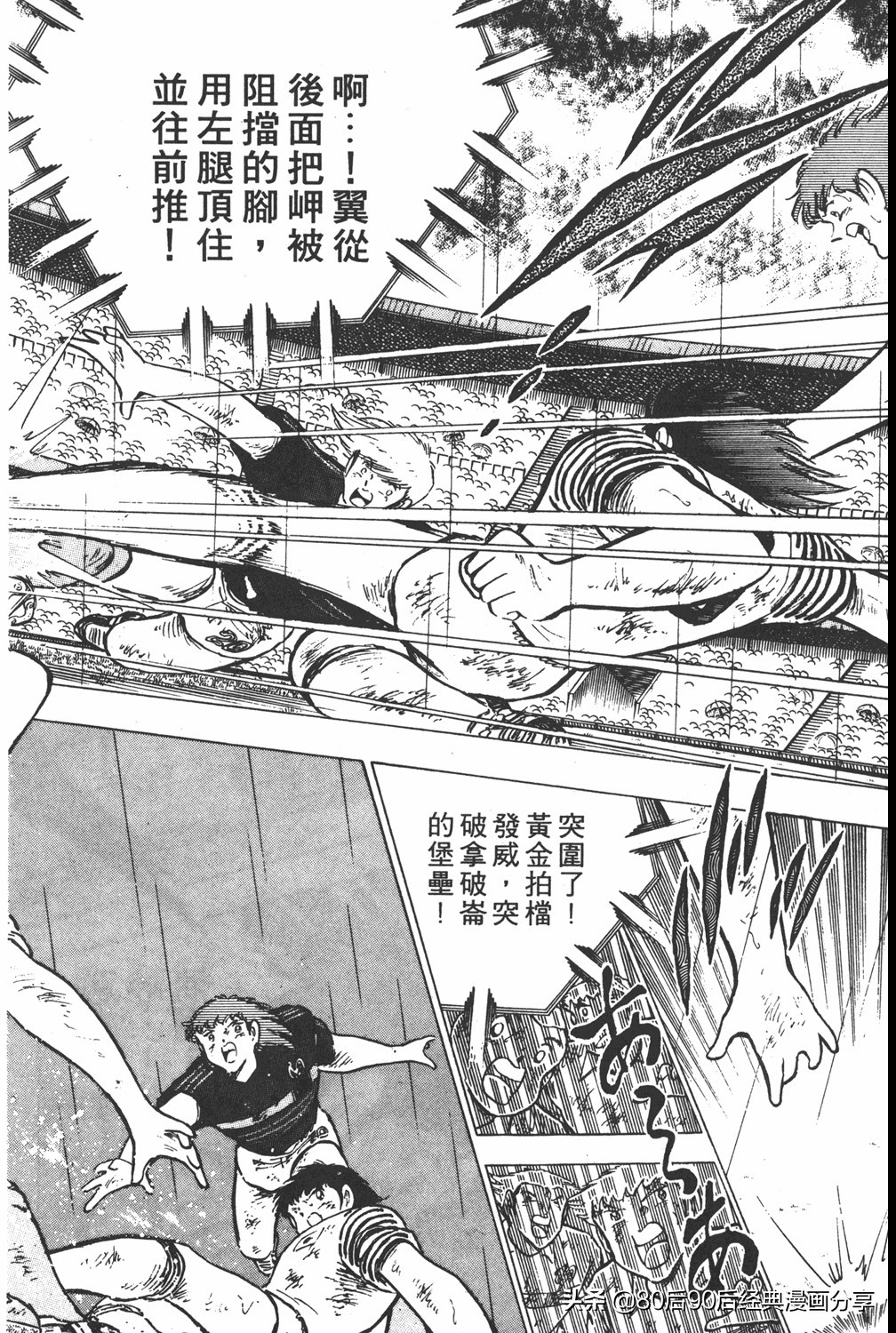 足球小将019集国语版,足球小将大空翼初中篇26