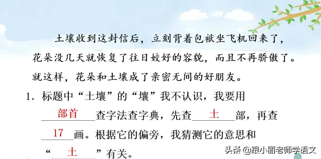 三年级在牛肚子里旅行的中心思想,三上语文在牛肚子里旅行课文讲解