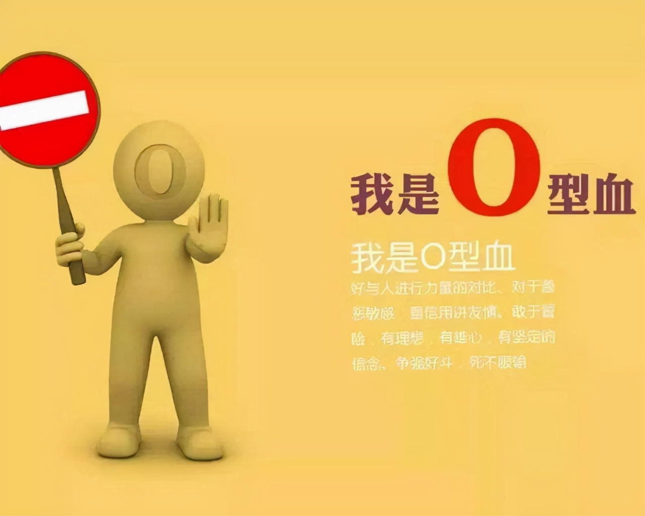 夫妻是o型血会生什么血型的小孩,夫妻什么血型会生出o型血的孩子